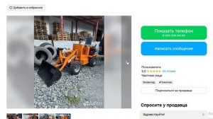 Мини-погрузчик