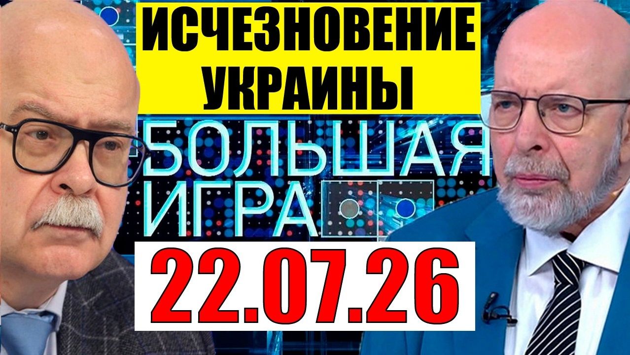 Большая Игра / Крайняя точка смотреть онлайн