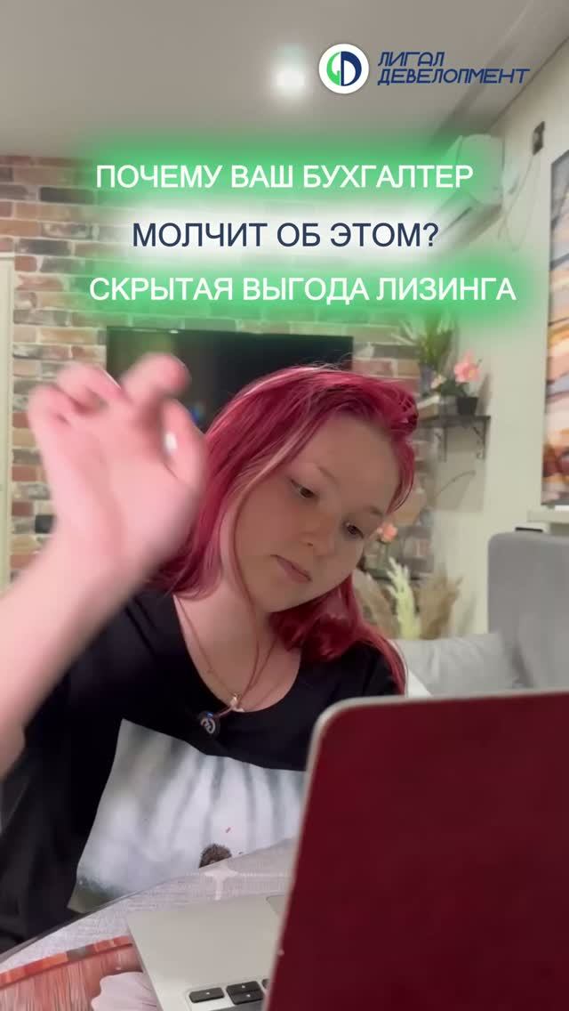 Миф: лизинг – это дорого. Реальность: минус 40% налога с одной покупки.  Развеяли миф в новом видео.