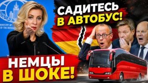 Они хотели нас поучить, но получили ЭТО    Разгром немцев от Захаровой!
