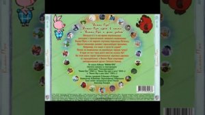 Картинки CD диска Винни пух