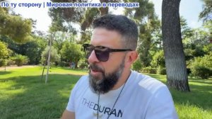 Алекс Христофору – Рубио встречается с Лавровым, ЕС вводит в отношении России 21-е санкции