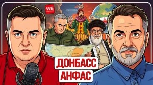🔥 Зеленский больше НЕКОМУ НЕ НУЖЕН! Британия и ЕС хотят поделить Украину. Война  скоро КОНЧИТСЯ
