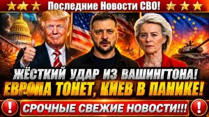 Новости СВО на 23 Июля - Раскол в Европе оставит КИЕВ без щита?! Последние СВО новости сегодня 23.07