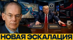 Трамп повышает ставки: что стоит за новой эскалацией - Джон Миршаймер