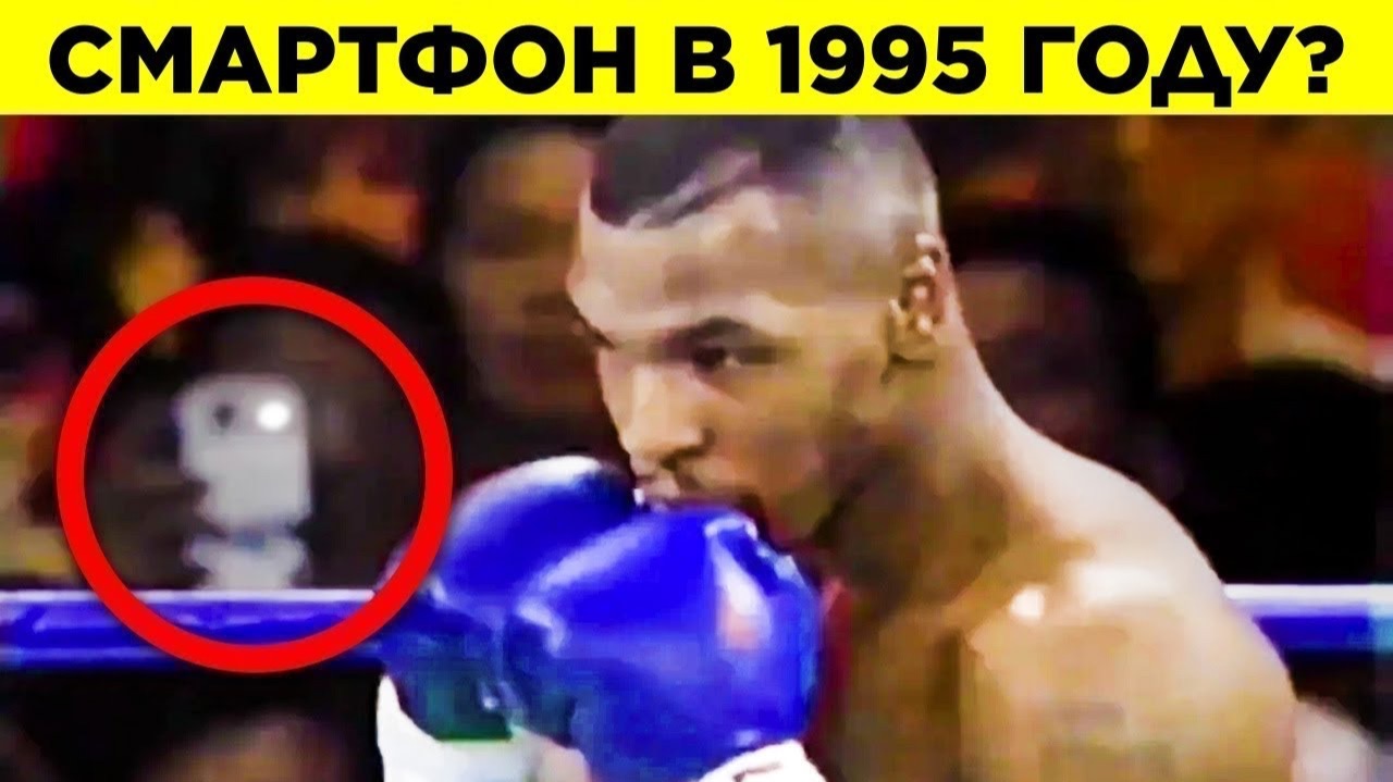 Это Доказательства Путешествий Во Времени?