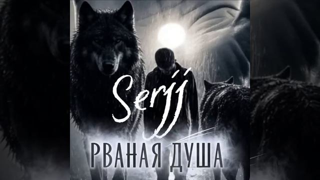 Рваная душа смотреть онлайн