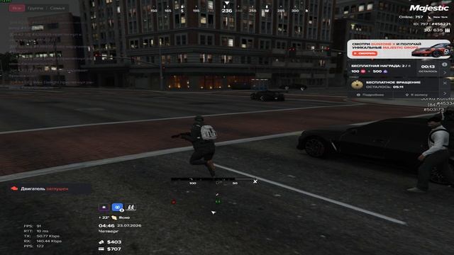 Grand Theft Auto V 2026.07.23 - 04.56.34.03.DVR смотреть онлайн