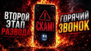 ВТОРОЙ ЭТАП РАЗВОДА!ГОРЯЧИЙ ЗВОНОК!