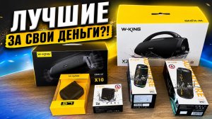 ТОП-6 лучших портативных блютуз колонок! Они звучат дороже своей цены 🔥