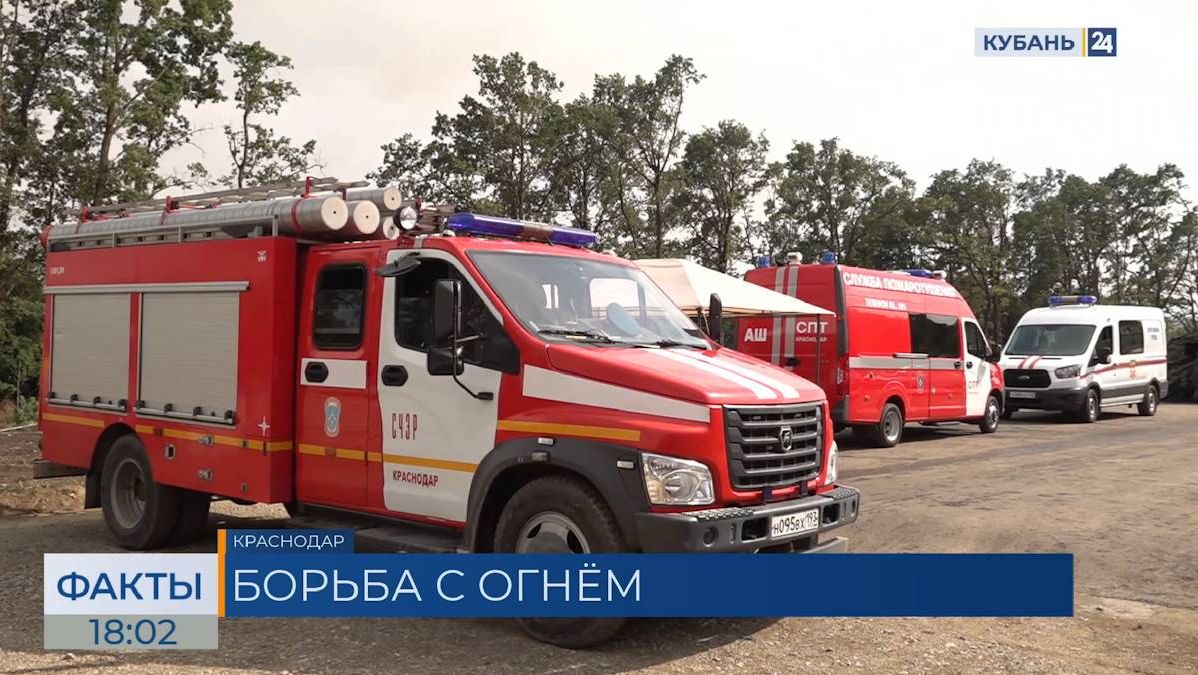 Вторые сутки тушат пожар на складском комплексе после атаки БПЛА в Краснодаре смотреть онлайн