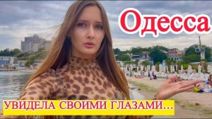 (NA POZITIVE)ЛЮДИ МАССОВО УЕЗЖАЮТ И СДАЮТ БИЛЕТЫ? ПЛЯЖИ ОПУСТЕЛИ?