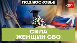 Полуфинал конкурса «Женщина-герой»: как через творчество чествуют своих бойцов