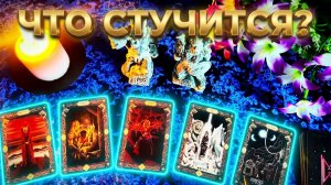 ⚡️☝️ЧТО СУДЬБА ВЕДЕТ В ВАШ ДОМ ❓💯 РУНИЧЕСКИЙ РАСКЛАД .