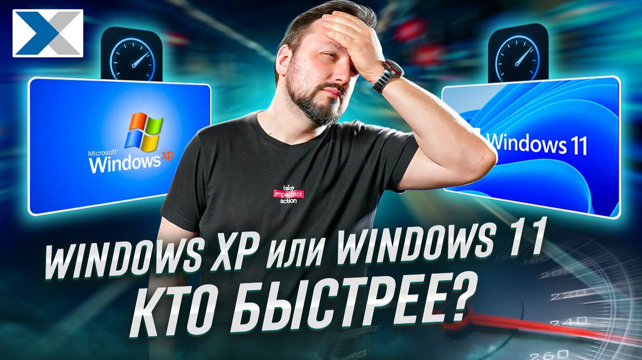 Почему Windows XP быстрее Windows 11 - реальные тесты смотреть онлайн