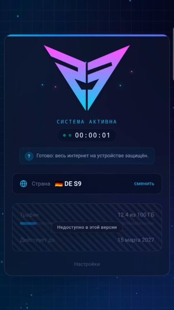 Собственное приложение Private Network на Windows и Android