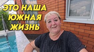 1184 Жизнь семьи на юге России/Наш Южный сад