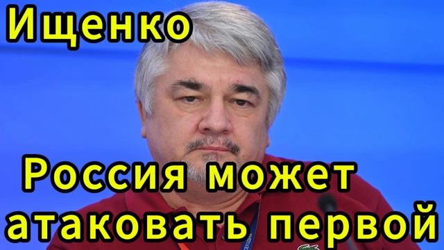 Ищенко Россия на шаг впереди смотреть онлайн
