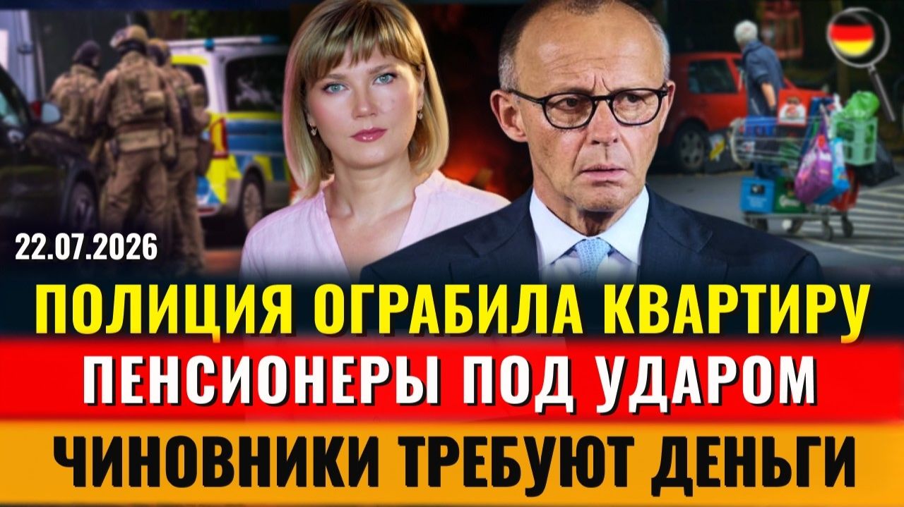 (Alla Frankfurt - Новости Германии и Мира) БЕЖЕНЦЫ СПАСУТ ФРГ, Чиновники ТРЕБУЮТ ДЕНЬГИ, УДАР смотреть онлайн
