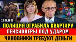 (Alla Frankfurt - Новости Германии и Мира) БЕЖЕНЦЫ СПАСУТ ФРГ, Чиновники ТРЕБУЮТ ДЕНЬГИ, УДАР