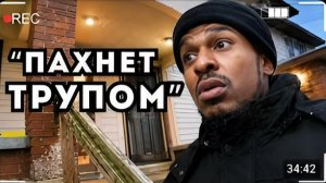 ЗАПАХ ИЗ ПОДВАЛА РАСКРЫЛ УЖАСНОЕ УБИЙСТВО