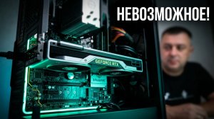 Видеокарта NVidia в Эльбрусе