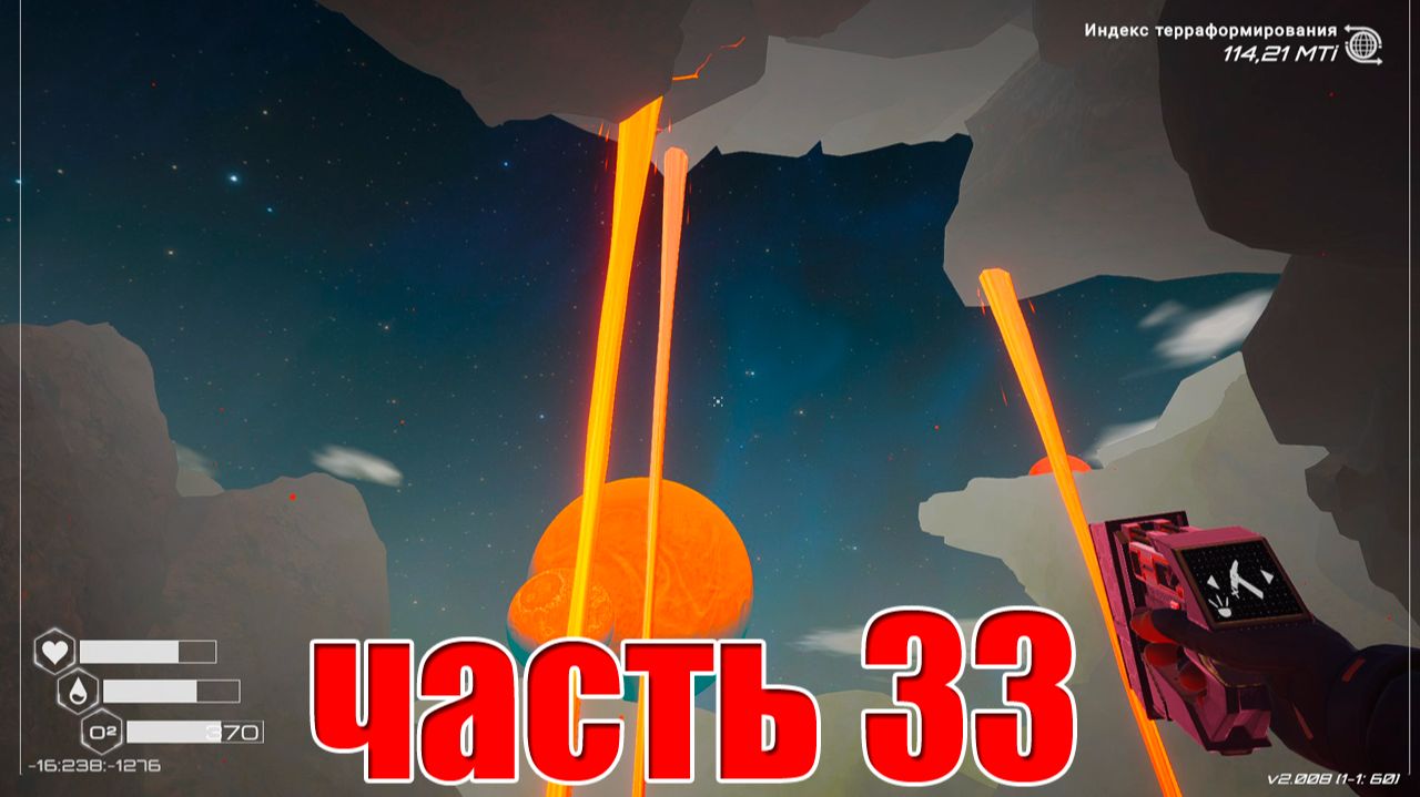 33 часть Planet Crafter Научились добывать редкие ресурсы. смотреть онлайн