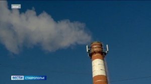 В Невинномысске модернизируют теплоэнергетический комплекс