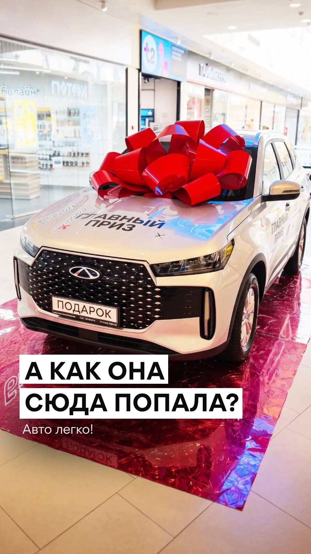 🚗 Главный вопрос последних дней: а как машина вообще оказалась в Планете?