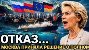 Три Страны ЕС Сегодня...Россия сегодня последние новости