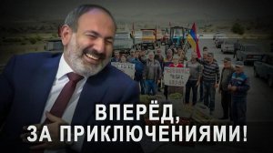 Армянское «ноу-хау»: вместо сидения на двух стульях, балансировать на ножке одного