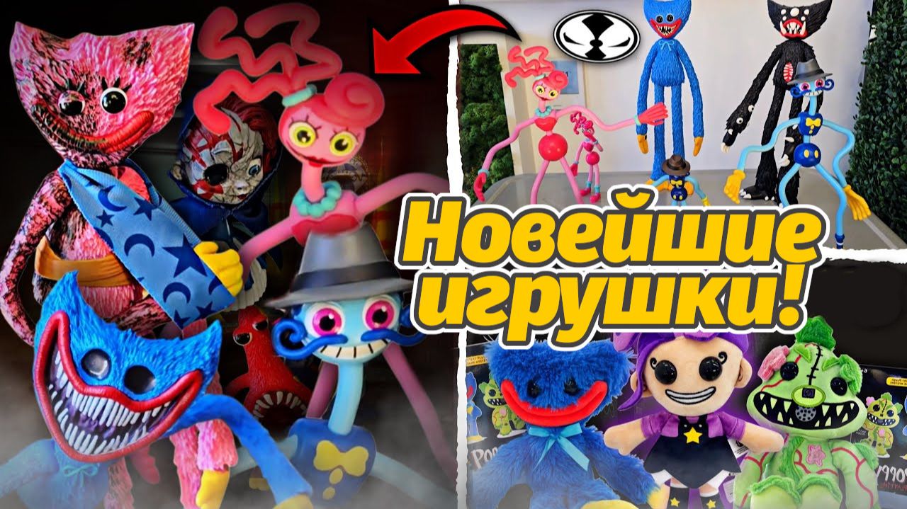 Большие фигурки и мягкие игрушки Poppy Playtime от It's Lightning и Buggy Huggy (русский дубляж) смотреть онлайн