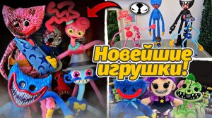 Большие фигурки и мягкие игрушки Poppy Playtime от It's Lightning и Buggy Huggy (русский дубляж)