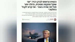 ‼️🇺🇸🇮🇷 Трамп рассматривает масштабную военную операцию против Ирана, — N12

▪️Вашингтон подготов