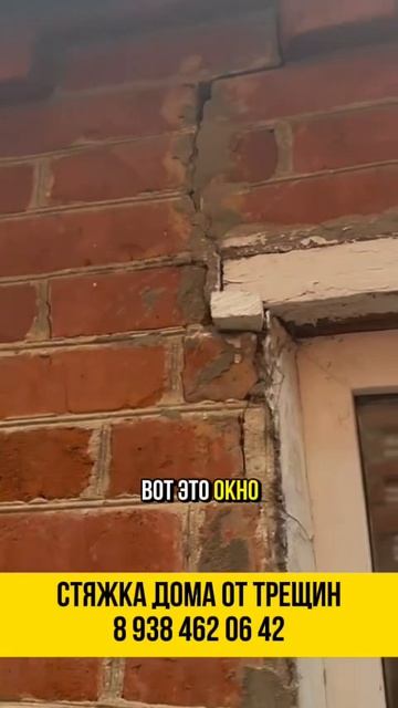 Трещина у окна — это не всегда проблема самого дома