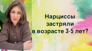 Нарциссы все время будут проверять границы дозволенного и уважают только жесткость
