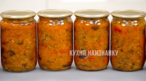 Заготавливаю на зиму, но есть начинаем сразу! Невозможно вкусная СОЛЯНКА С БАКЛАЖАНАМИ