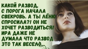 Истории из жизни | Какой развод, с порога начала свекровь | Аудио рассказы | Жизненные истории