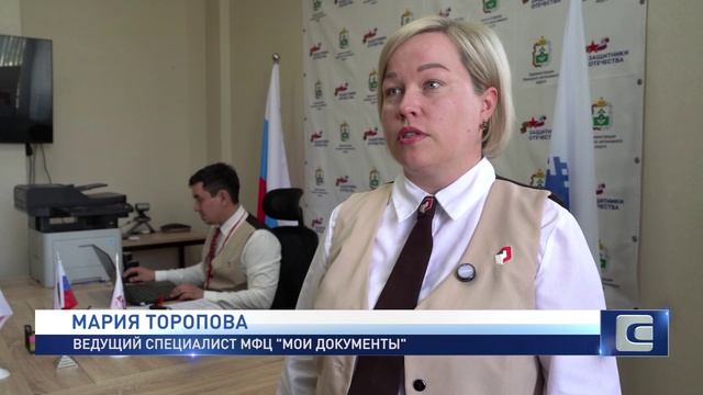 В помощь защитникам Отечества смотреть онлайн