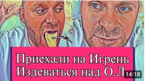 САМВЕЛ АДАМЯН, ОБЗОР ОТ ОЛЬГИ, ИЗДЕВАЛИСЬ НАД О.Л,ПОЕЗДКА В ОДЕССУ МОЖЕТ ОТМЕНИТЬСЯ..