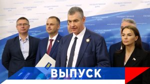 Слуцкий: За судимость - пожизненный запрет на въезд в Россию...!