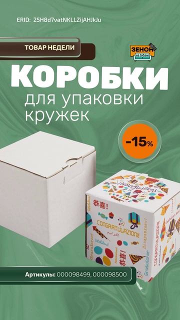 Подарочные коробки для кружек и сувениров смотреть онлайн