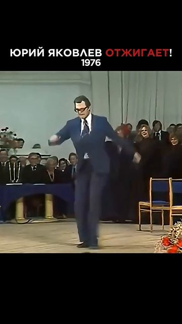 ЮРИЙ ЯКОВЛЕВ ОТЖИГАЕТ! ТАНЕЦ, КОТОРЫЙ МОЖНО СМОТРЕТЬ ЧАСАМИ #яковлев #юрийяковлев #танцы