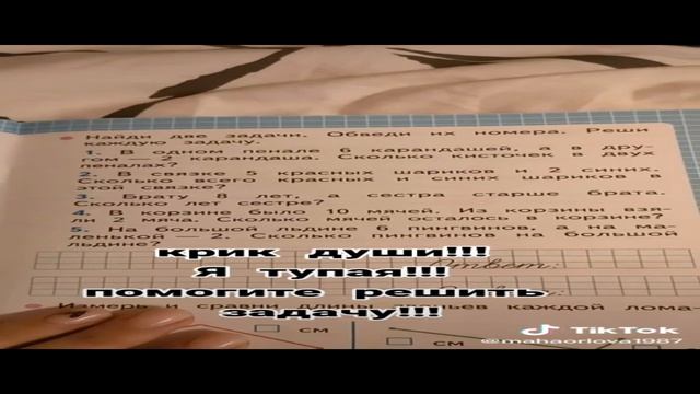 THE EPICNESS OF КРИК ДУШИ!!! Я ТУПАЯ!!! ПОМОГИТЕ РЕШИТЬ ЗАДАЧУ!!! смотреть онлайн