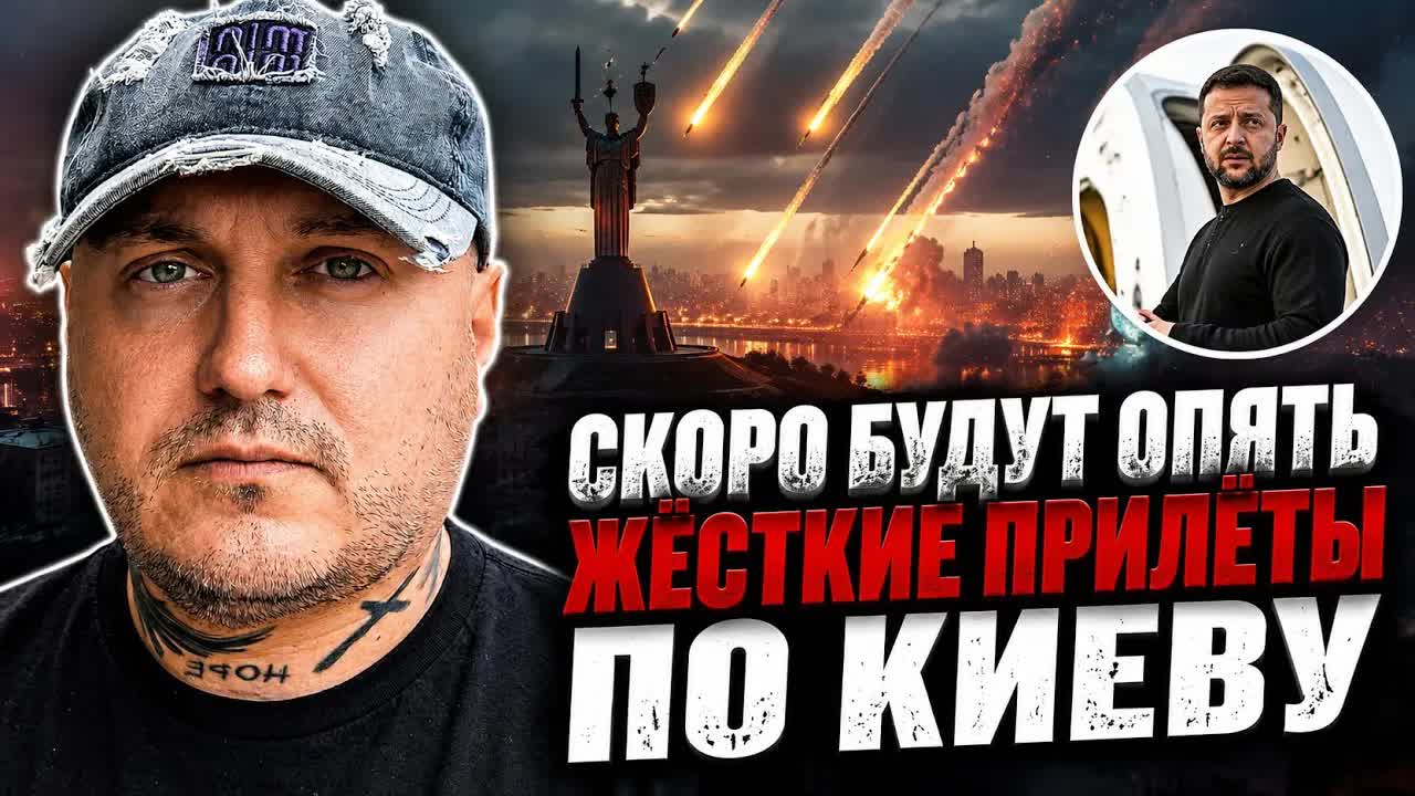 Зеленский уехал в США,значит РФ будет жечь Киев смотреть онлайн