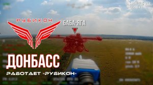 Донбасс. Центр «Рубикон» уничтожены цели: транспорт, системы связи и БпЛА ВСУ