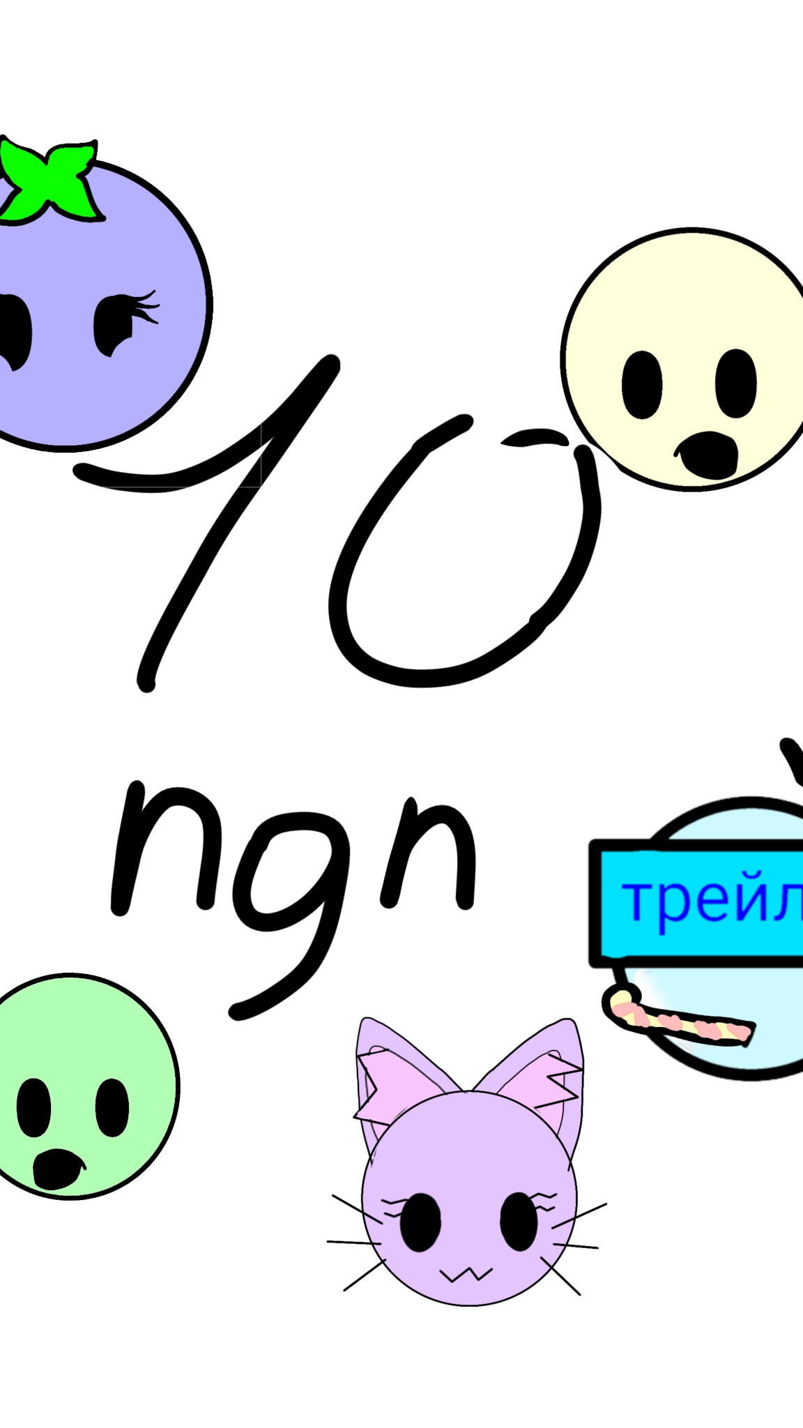 ура 10 пдп!!!🥳