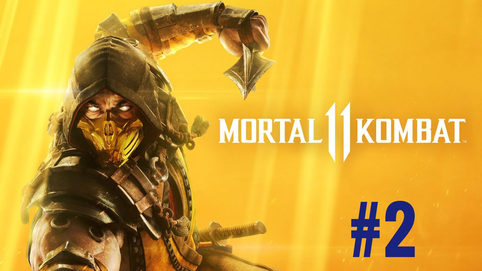 Mortal kombat 11. Игровой фильм. Эпизод 2. смотреть онлайн