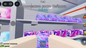 играю в роблокс , в игру убери сквиши по полкам, 2 часть