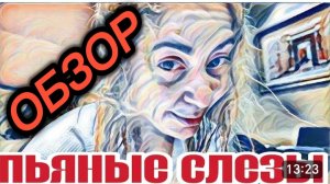САМВЕЛ АДАМЯН, «ЛЕСНОЕ ЭХО»,